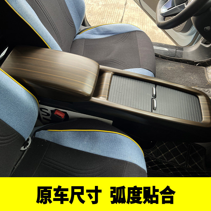 大众ID4.X/ID6.X/ID6Crozz内饰改装水杯排挡面板扶手箱盖板装饰贴