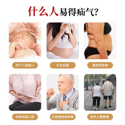 金古圣方出师健疝气康贴穴位压力刺激贴中老成年人腹股沟直斜疝气