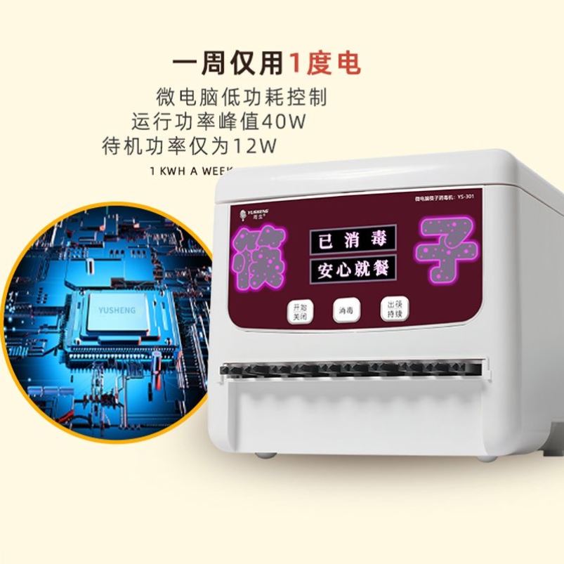 微电脑筷子消毒机商用全自动饭店饭厅食堂智能筷子盒臭氧消毒