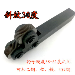 网纹 成都川特 3.0滚花刀 直纹0.8滚花轮 车床 网纹1.0压花轮0.4