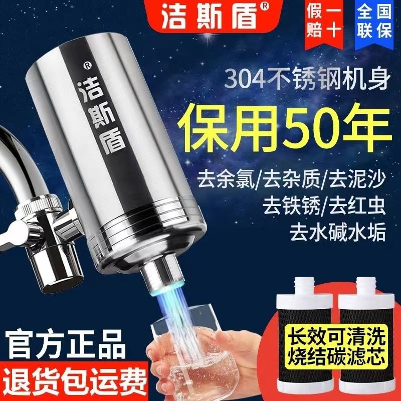 厨卫两用除垢发光304不锈钢多重净水滤水自来水直饮家用,厨房/烹饪用具,滤水器/净水器,淘宝优惠券,粉丝福利购,淘宝优惠卷