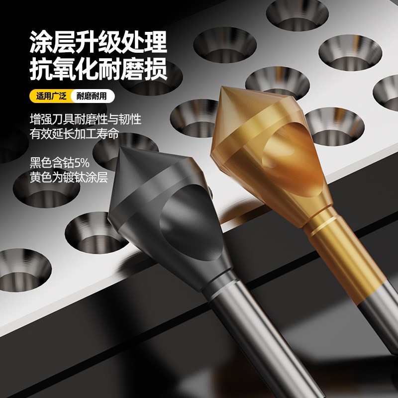斜孔倒角器螺丝沉孔刀倒锥度孔扩孔倒角钻头修边去毛刺90度倒角刀