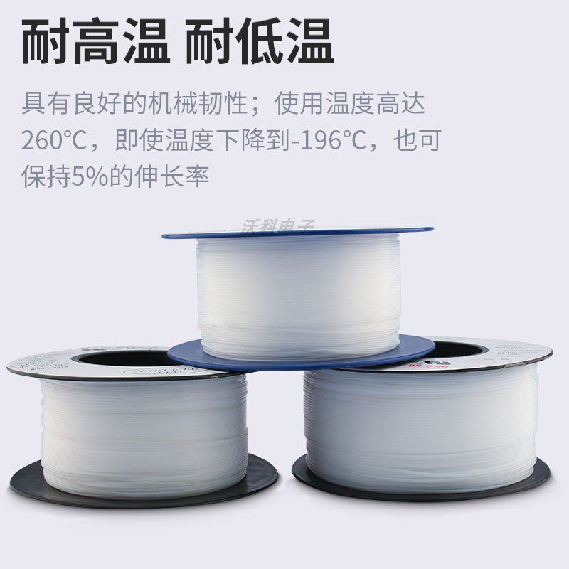 耐高温铁氟龙套管 聚四氟乙烯管T型  24T 22T 20T 18T 17T15T ...