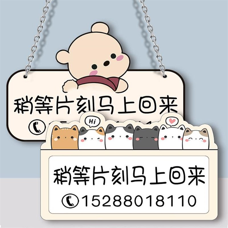 离开一会儿马上回来挂牌欢迎光临门贴正在营业中挂牌亚克力外出送