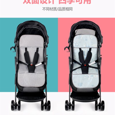 婴儿推车棉垫轻便折叠推车配件四季通用双面凉席棉垫