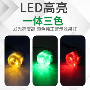 小型一体三色灯LED机床信号灯LTE 5002TJ常亮闪烁设备警示灯24v