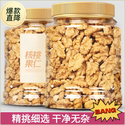 核桃仁纸皮核桃坚果烘焙零食