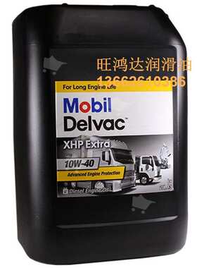 Mobil Delvac XHP Extra 10W-40专用美孚黑霸王XHP Extra10W-40