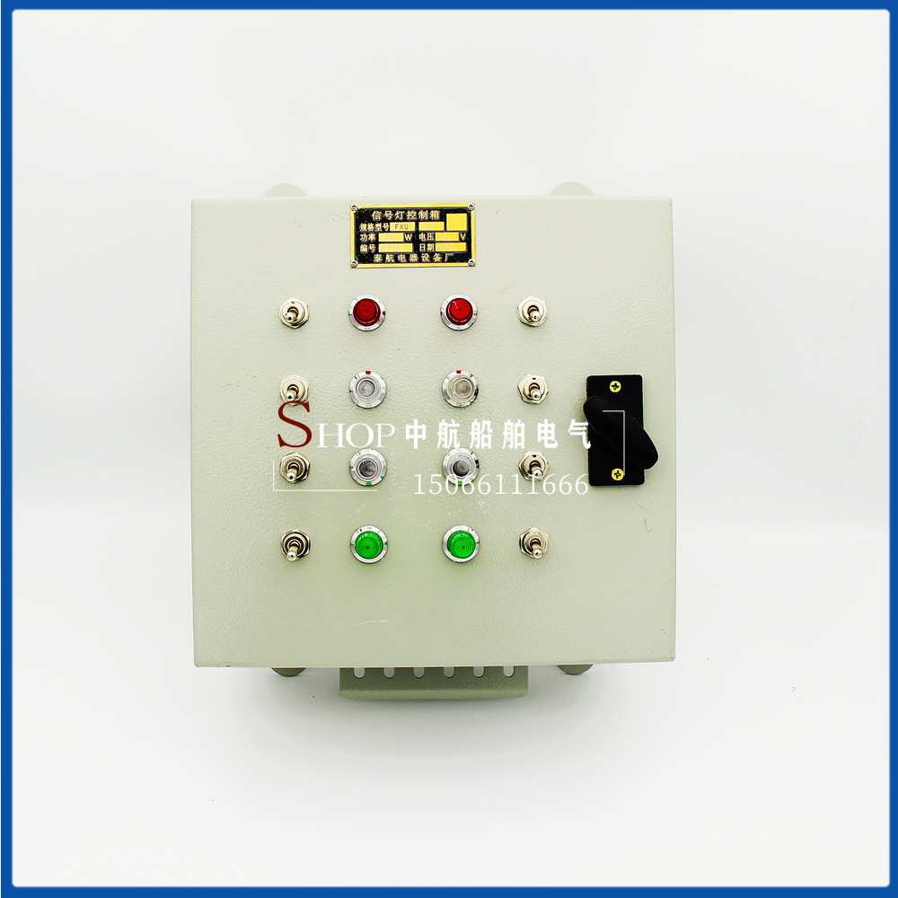 船用钢质信号灯控制箱FXU-10控制器DC24V/AC220V控制板10路