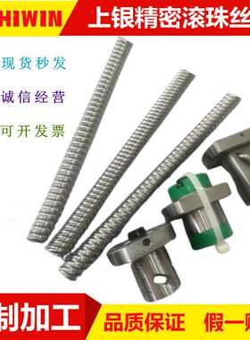 4R25-25S2-DFSH-0.05滚珠丝杆 R25-25上银丝杠螺母 7K0026B1