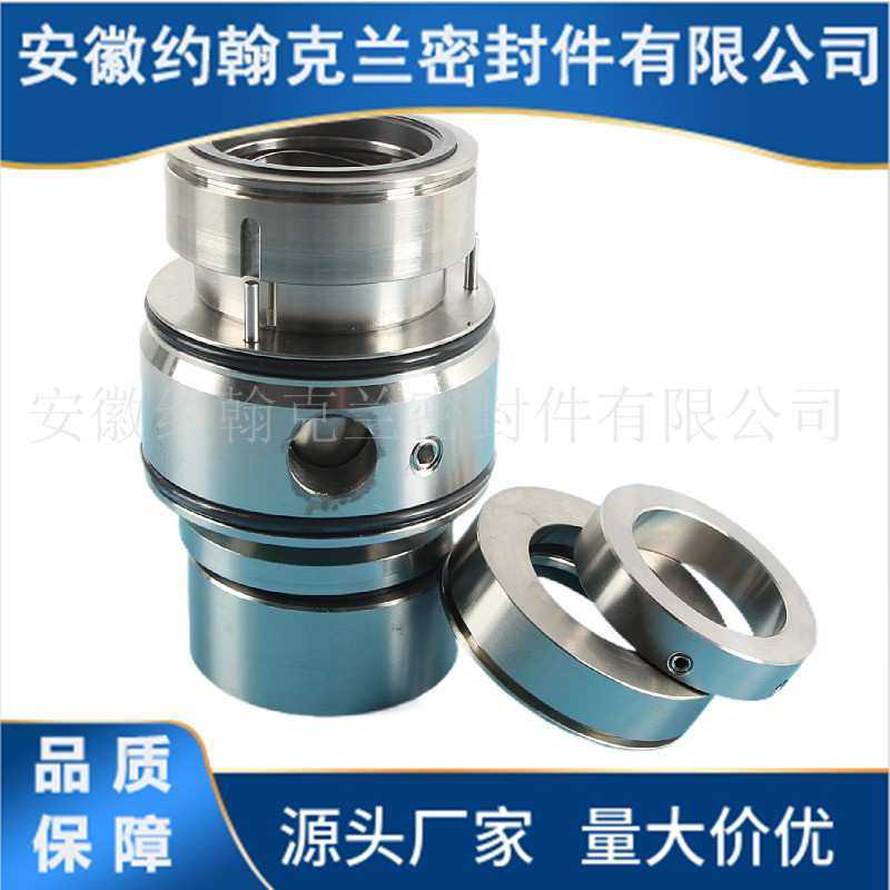 JCS2P-50机械密封纸浆泵机械密封件设备碳环机封厂家现货直供