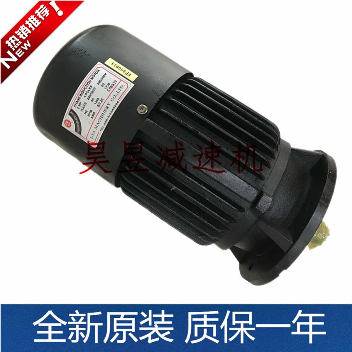 FM28A 2HP立式电机FME22北大齿轮减速三相异步电动机AEV550