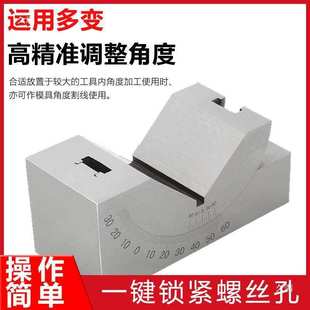 可调式角度规尺高精度多功能磨床V型块角度块垫块斜度修整垒德株