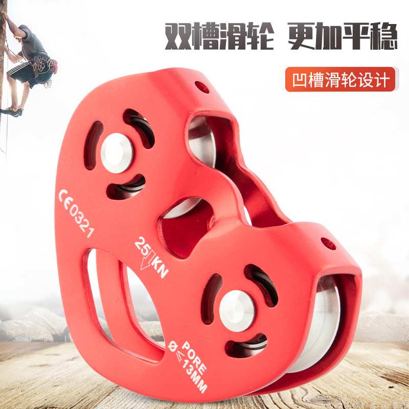 哥尔姆双轴双滑轮吊装运输登山滑索HL952户外高空横渡溜索滑轮组