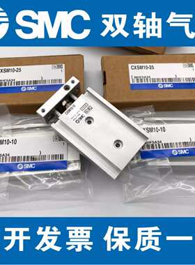 SMC原装CXSL20/25/32-10-15-20-25-30-35-40-45-50-60-70-75-100A