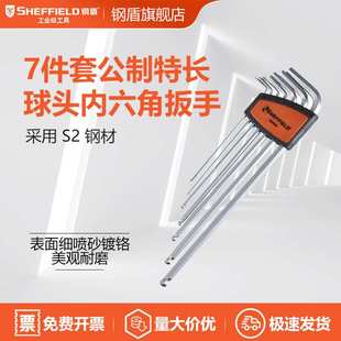 SHEFFIELD 钢盾 S050009 7件套公制特长球头内六角扳手1.5 6mm