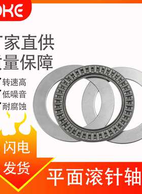 厂家直供 高精度 带垫片 AXK120155 AS120155 平面推力滚针轴承