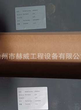 徐工装载机  LW500FN/ 工作连杆系统/拉杆  252910600