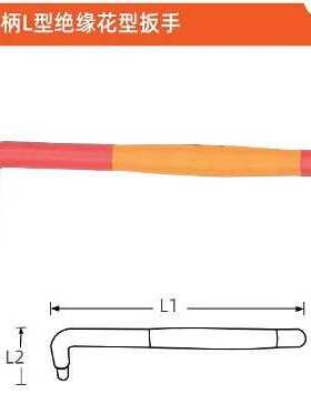钢盾 SHEFFIELD 双色柄绝缘L型花型扳手T10  S150210