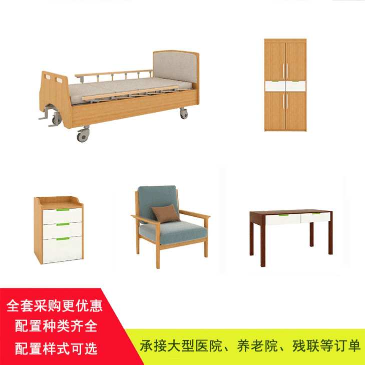 养老院疗养院敬老院康养颐养老年公寓带扶手适老化家具护理自理床
