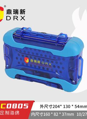 鼎瑞新RPC0805 小型防水密封盒 高档户外储物盒 小型防水收纳盒
