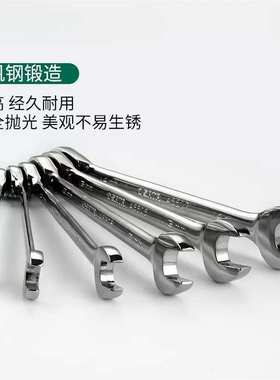 工具双向梅开两用棘轮46607快扳手46601 46606 46610 46612