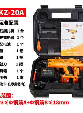 zkz-20建筑工地铁丝捆扎机自动钢筋捆扎机手持电动智能扎丝机铭通