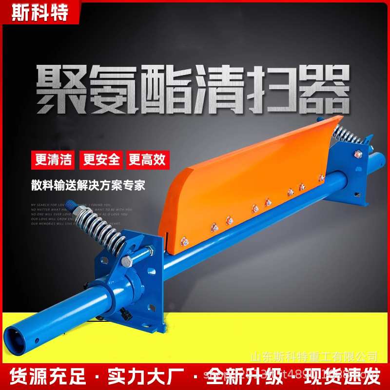 P-1000型聚氨酯刮板清扫器规格齐全操作方便 弹簧聚氨酯清扫器