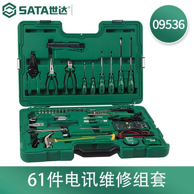 世达工具套装56件套电讯家庭物业汽修汽保维修套筒组套组合09536