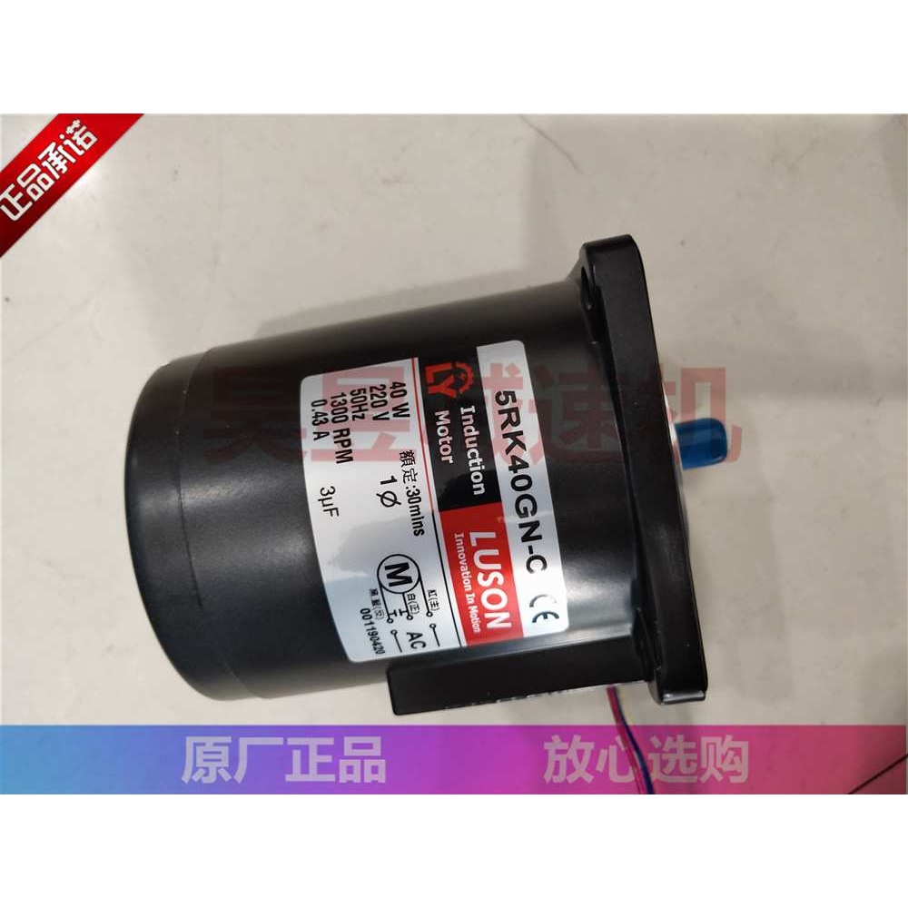 M425-402 4GN30K 5RK40GN-C 输送传送机马达 LUSON升降机调速电机