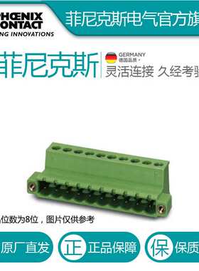 菲尼克斯 PCB连接器插头8位 IC 2,5/ 8-STGF-5,08-1825569-50