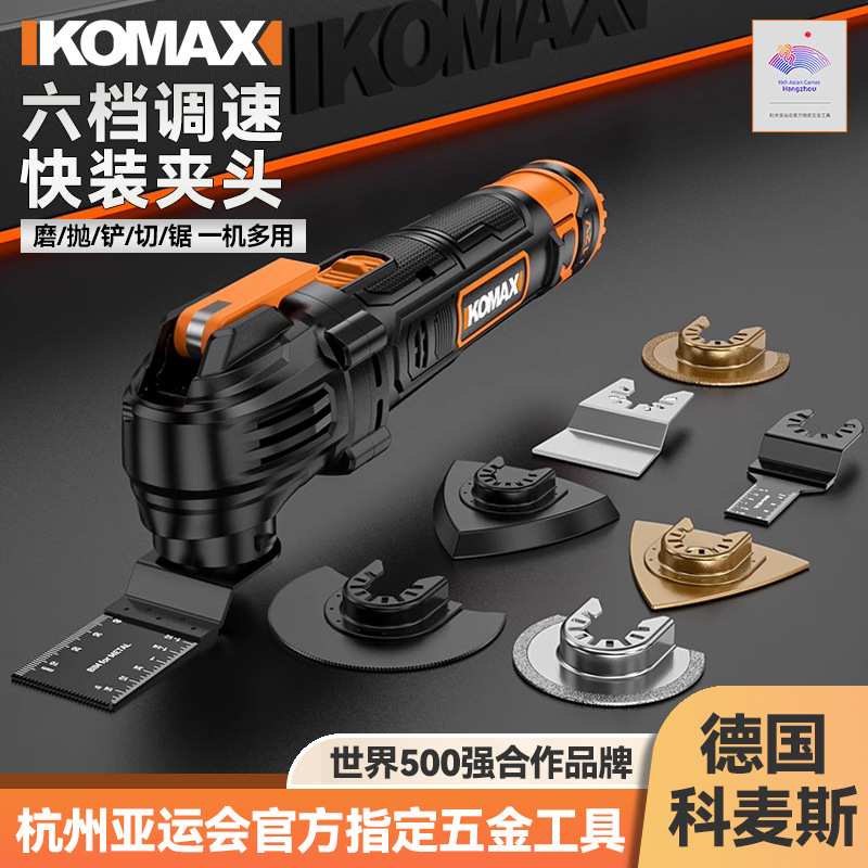 迷你万用宝手持式锂电多功能电动装修电铲切割开槽神器木工修边机