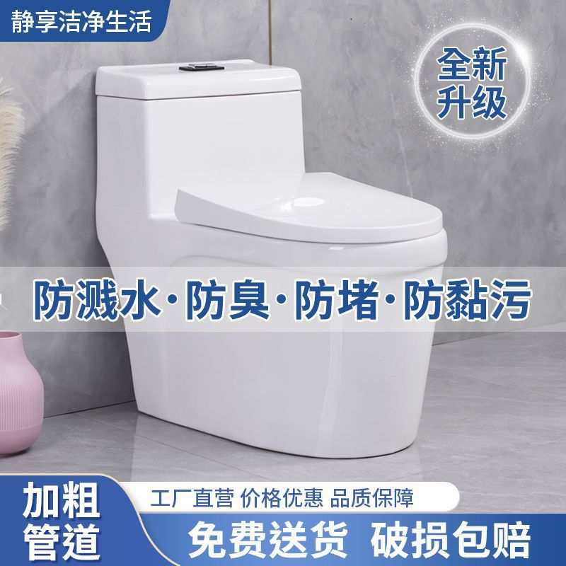 卫生间超炫抽水马桶防臭坐便器陶瓷家用节水静音虹吸式小户型马桶
