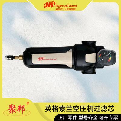 88343272英格索兰IRGP481过滤器滤芯螺杆空压机配件