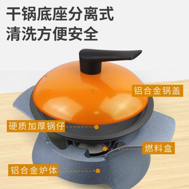 炭火霸王牛蛙干锅酒精环保油加热牛蛙肉蟹煲浅汤锅不粘铸铝