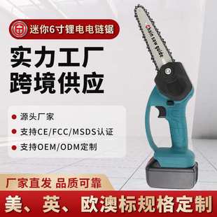 电锯伐木砍树家用小型手持手提锂电锯电动锯 迷你6寸电链锯充电式