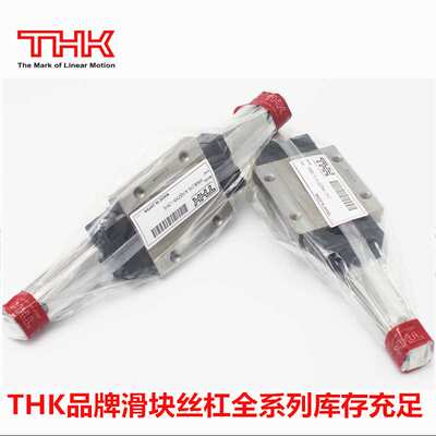 现货供应THK导轨滑块HSR45LR1SS  HSR45R    实物图