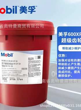 美浮600XP680超级齿轮油 VG150工业减速机重负荷齿轮油600XP 68号