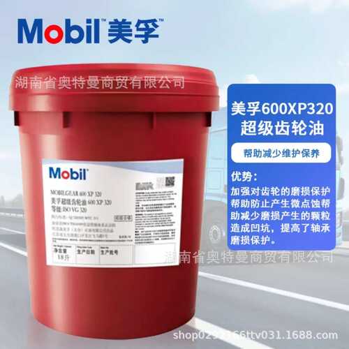 美浮600XP680超级齿轮油 VG150工业减速机重负荷齿轮油600XP 68号