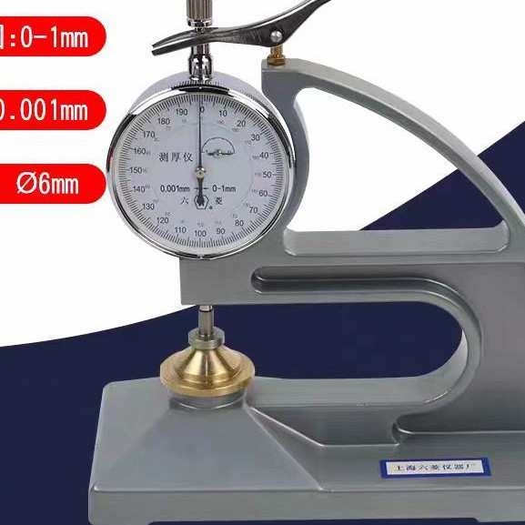 上海六菱CH-1-ST CH1-S 台式千分测厚仪塑料簿膜薄片台式测厚仪