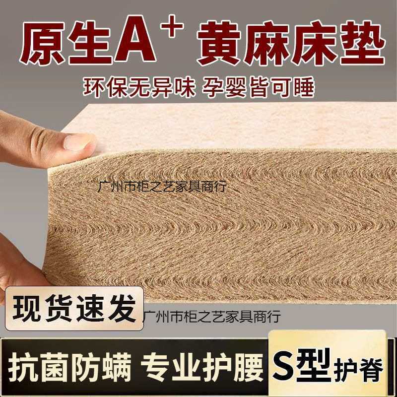 纯天然黄麻床垫10cm厚硬棕榈护脊可折叠天然乳胶3E椰棕偏硬床垫