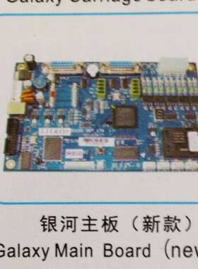 FuLiSiTe银河主板（新款） Galaxy main (new)