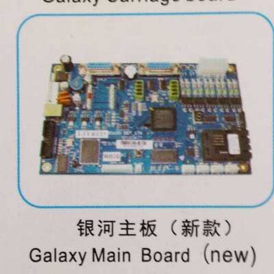 FuLiSiTe银河主板（新款） Galaxy main (new)