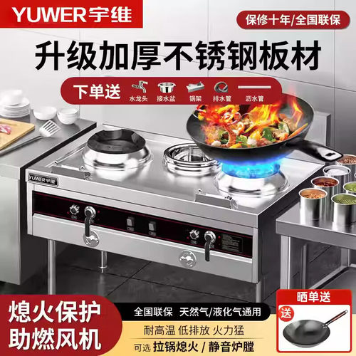 商用猛火灶饭店专用燃气灶