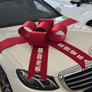 饰新车大红花交车仪式 汽车4s店展厅布置展车装 用品提车蝴蝶结红花