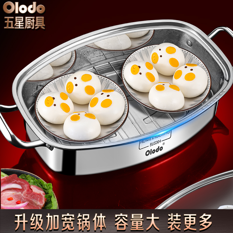 304不锈钢蒸鱼锅蒸鸭锅椭圆蒸鸡蒸鱼神器特大号厚底家用加厚蒸锅