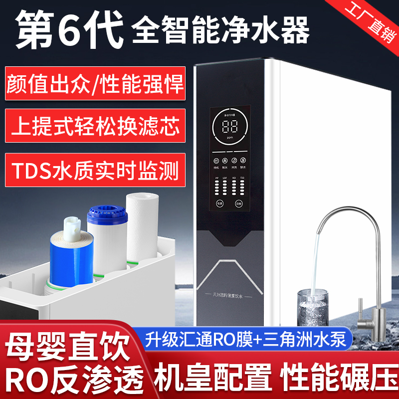 厨下式净水器ro反渗透净水机直饮家用diy组装自吸式滤水机过滤器
