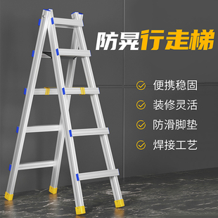 修加厚工程梯子电工折叠移动家用焊接梯 铝合金行走人字梯装