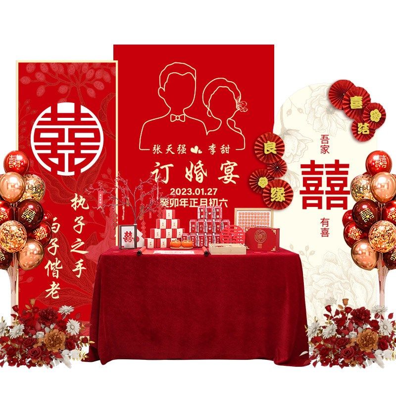 订婚宴布置装饰2024背景墙kt板定亲摆件台简约高级仪式感大全套,节庆用品/礼品,气球,淘宝优惠券,粉丝福利购,淘宝优惠卷