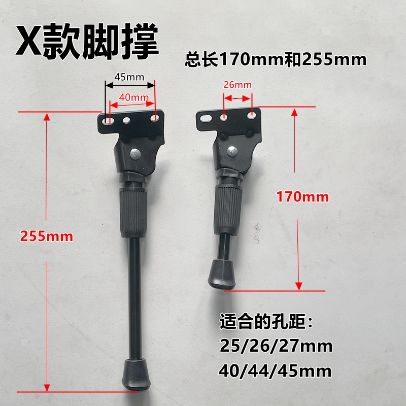 电动车脚撑斜面支架代驾车自行车撑脚单支停车架子X款支撑梯子